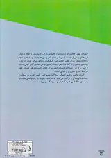 ادبیات کهن جهان(از باستان تا قرون وسطی)